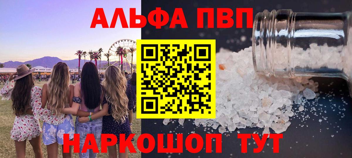 A-PVP мука  Alfa_PVP СК  Гусев  Альфа ПВП Crystall  Вход с VPN 