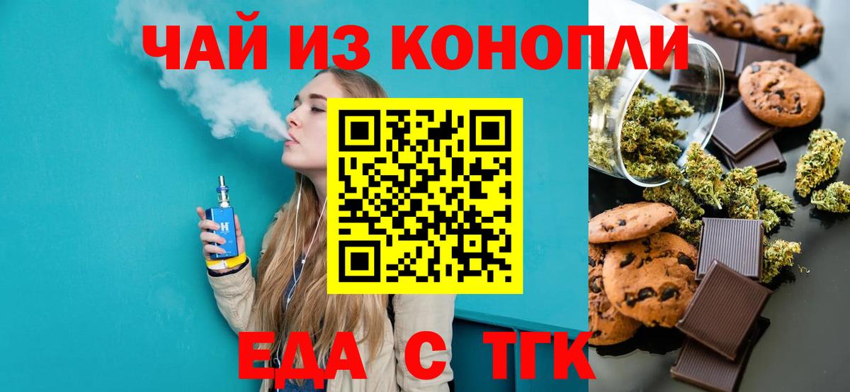 Cannafood конопля  Вход с VPN  Гусев 