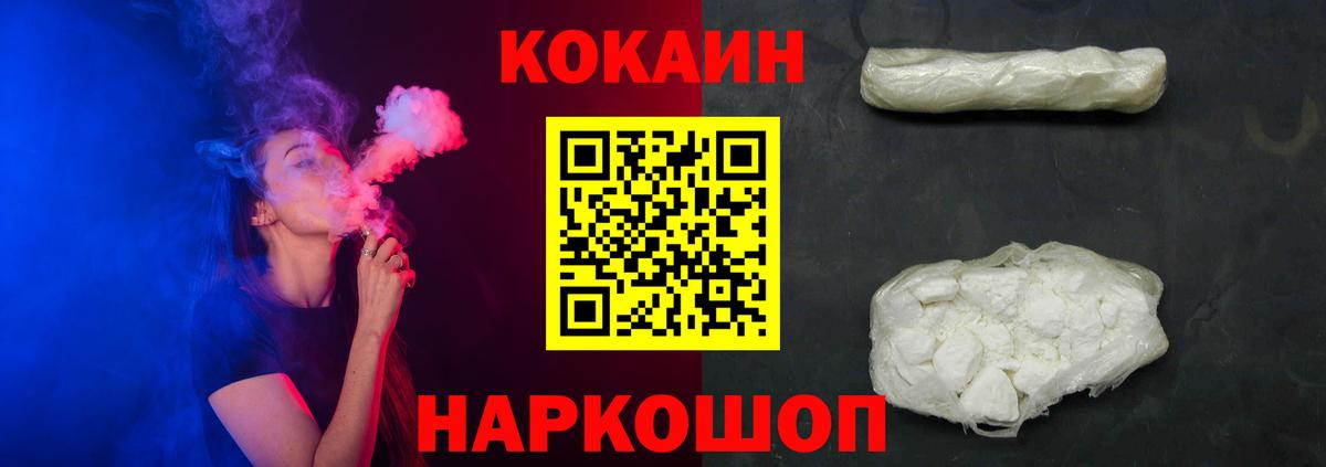 Гусев  КОКАИН Columbia  Вход с VPN  Кокаин 97% 