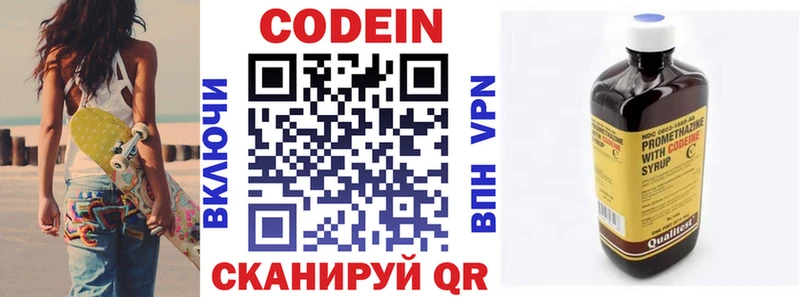 нарко площадка Telegram  где купить наркотик  Гусев  Кодеин напиток Lean (лин) 
