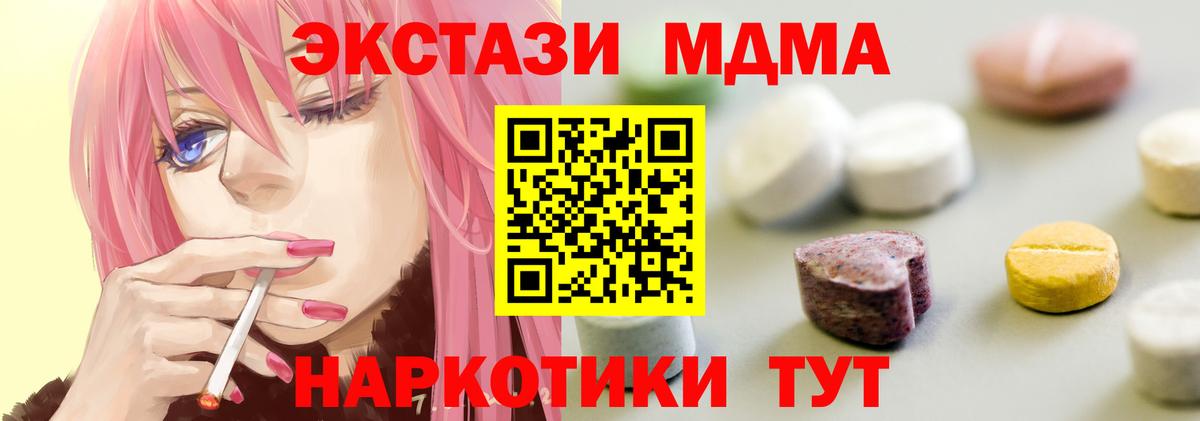 наркота  ЭКСТАЗИ круглые  Ecstasy  Гусев  Вход с VPN  Ecstasy MDMA 
