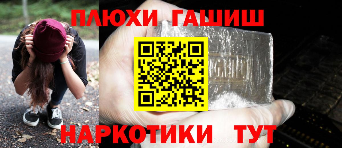ГАШИШ  Вход с VPN  ГАШ AMNESIA HAZE  Гусев  Гашиш гарик 