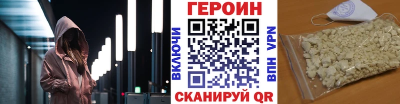 Героин VHQ  Гусев 