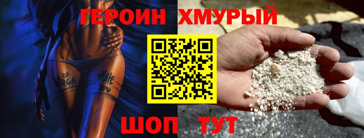 ГЕРОИН герыч  Вход с VPN  ГЕРОИН  Гусев 