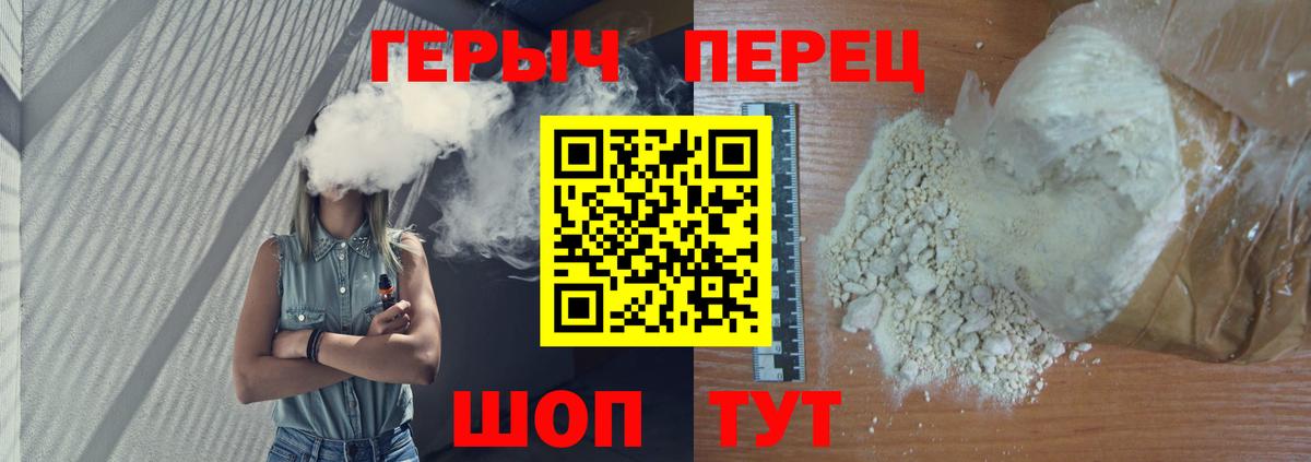 Героин герыч Гусев