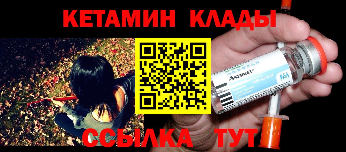 Гусев  КЕТАМИН ketamine  ссылка на мегу рабочий сайт  КЕТАМИН VHQ  Вход с VPN 
