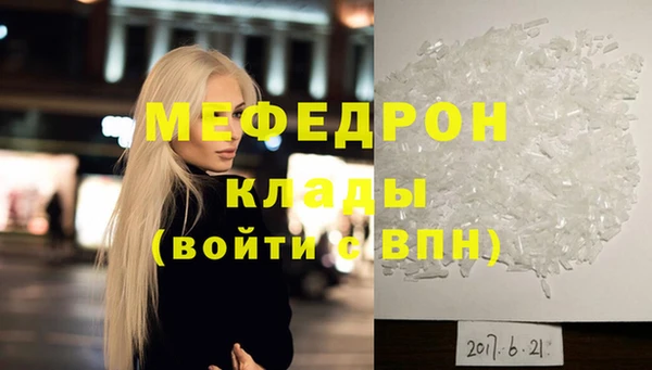меф VHQ Беломорск