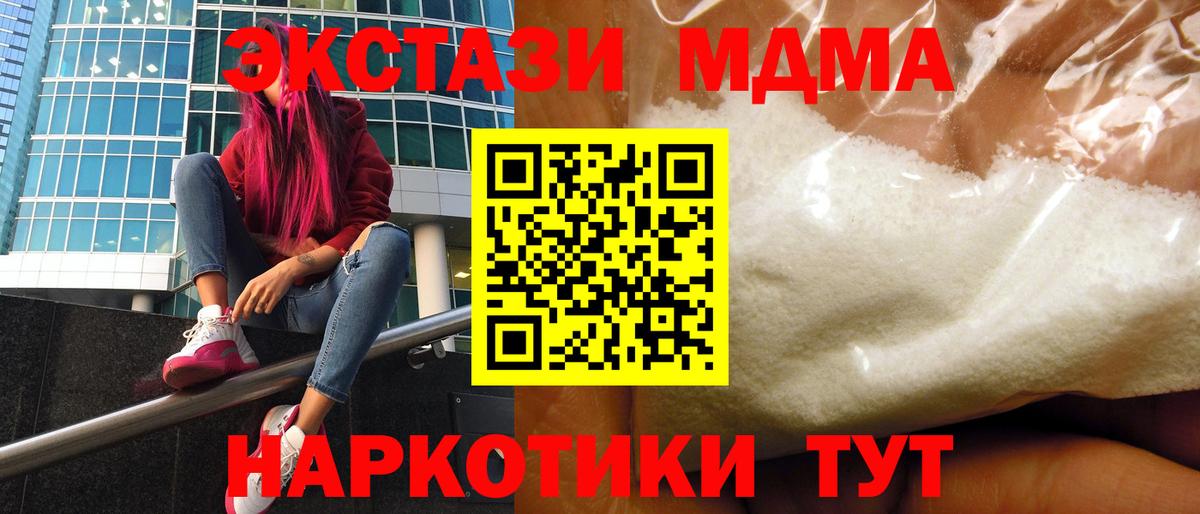 MDMA  MDMA VHQ  Гусев  Вход с VPN  МДМА кристаллы 