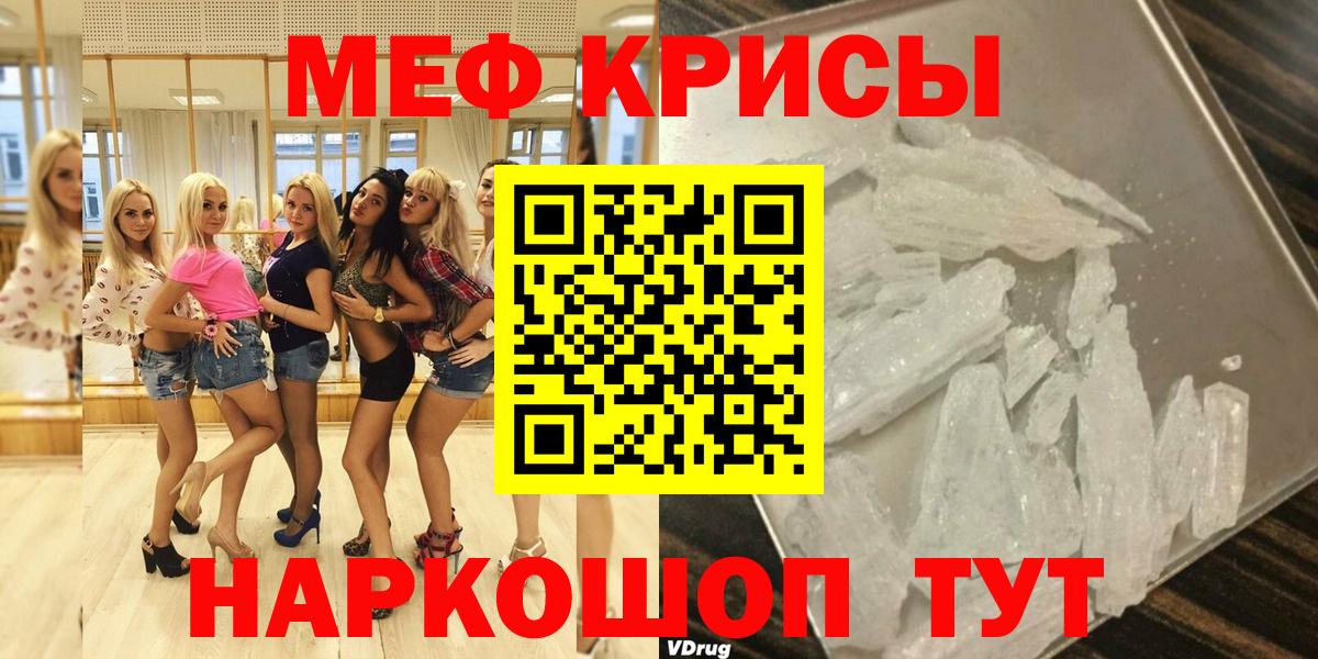 Меф mephedrone  Вход с VPN  Гусев  МЯУ-МЯУ  Мефедрон 4 MMC  Мефедрон 