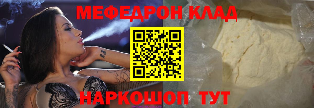 МЕФ кристаллы Гусев