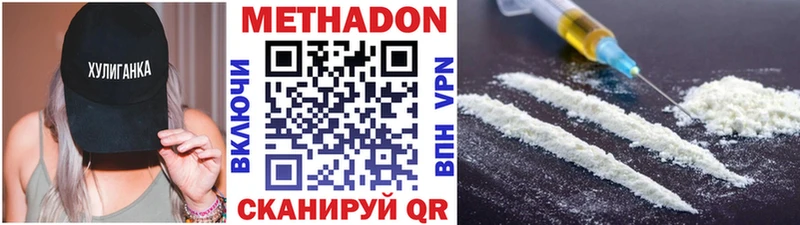 Метадон кристалл  Гусев 