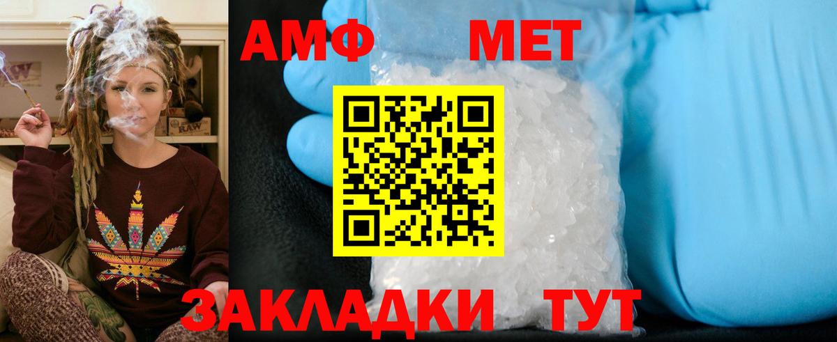 Метамфетамин Methamphetamine Гусев