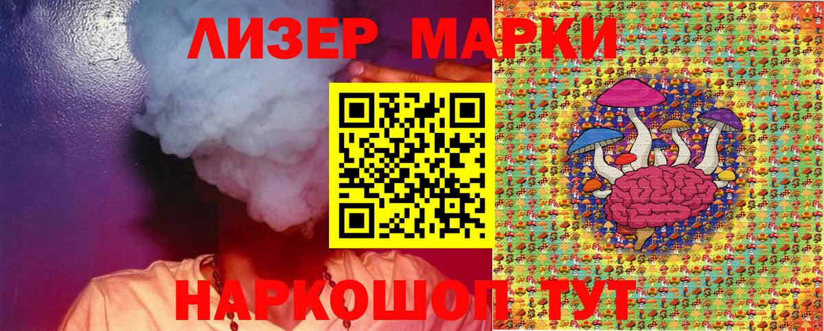 Марки N-bome  Марки N-bome 1,8мг  Марки N-bome 1,8мг  Вход с VPN  Гусев 