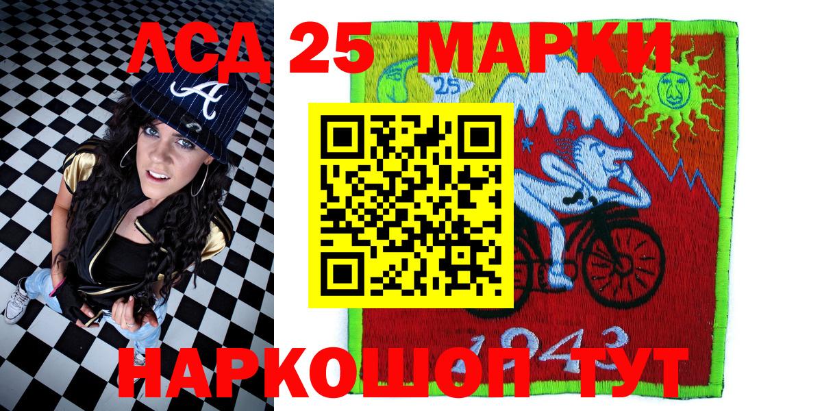 Наркотические марки 1,8мг Гусев